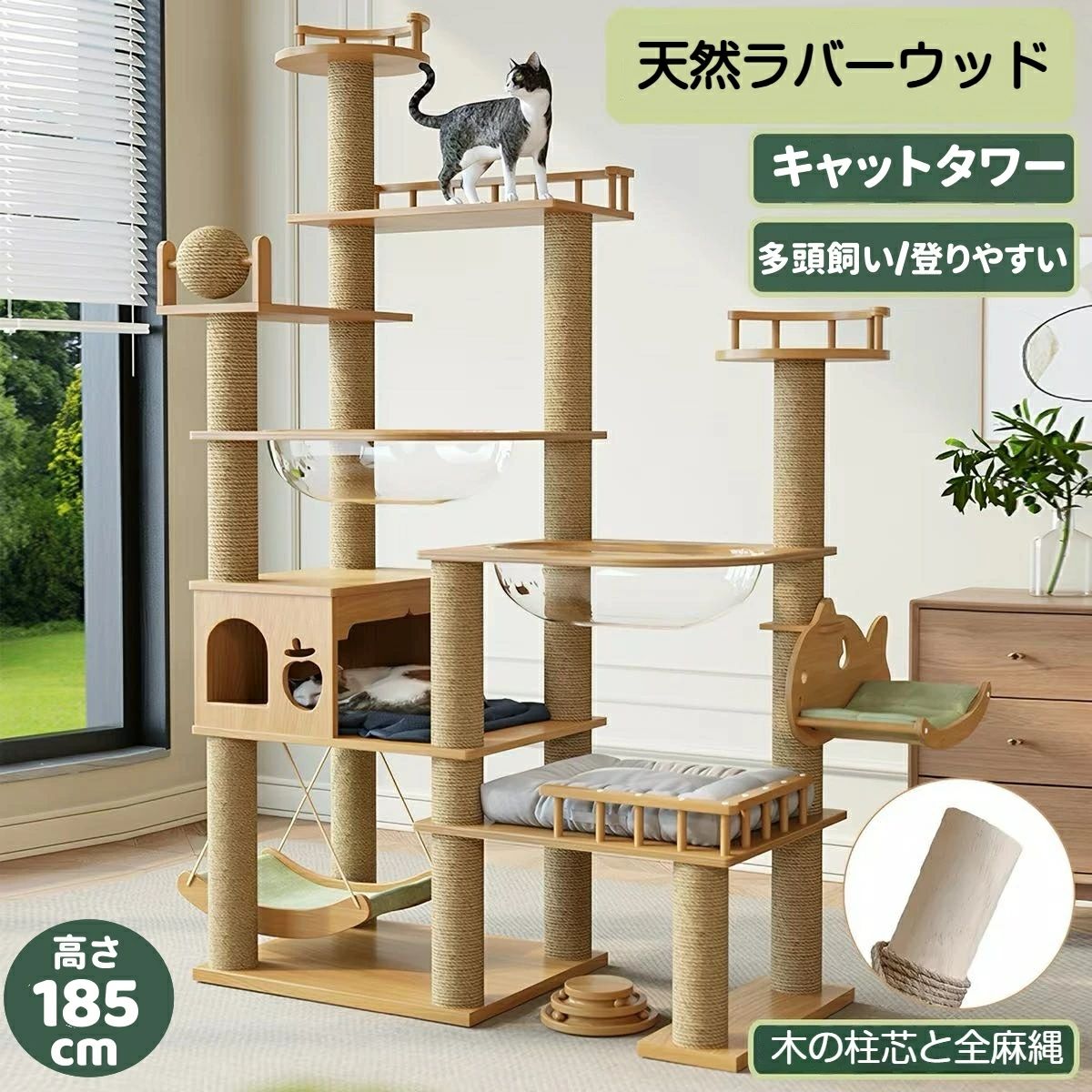 キャットタワー 生まれながら木 プレミアムキャットタワー 大型猫専用 多役立つこと一体型 澄み切った学生寄宿舎\u0026猫棲み家付き添い人