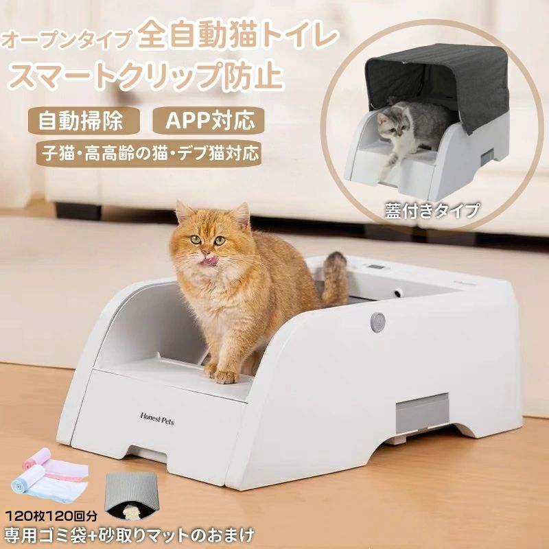 猫室内用便器 全自動小銃猫室内用便器 【開放的式 】猫室内用便器 大型5L 大静電容量 自動小銃洗い濯ぎ 臭わない 多頭