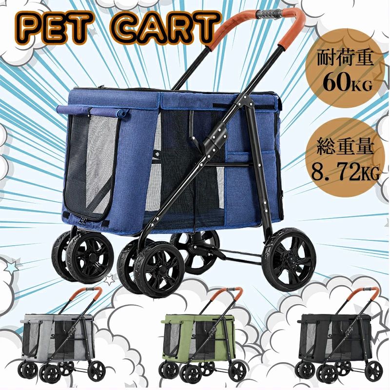 一年引き受ける 愛玩動物手押し車  ペットバギー 大型犬 折りたたみ 多役立つこと 多頭用 晴れ晴れしいな4輪大型愛玩動物手押し車中型犬 大型犬用 大型犬お勧