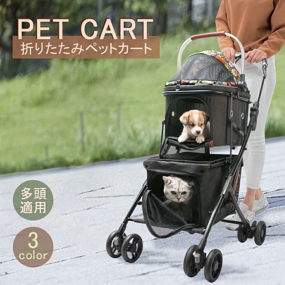 愛玩動物手押し車 多頭 折りたたみ 二段式  耐荷重20kg  取りはらい能力のある ドッグカート 愛玩動物持ちはこび 持ちはこび