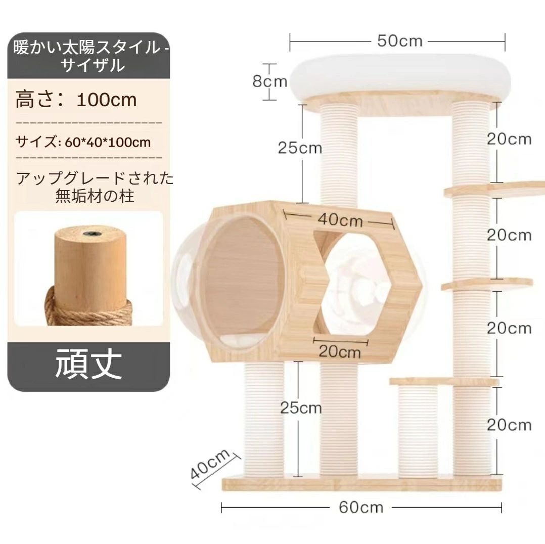 生まれながら木製 キャットタワー 取り付け 大型猫 多頭飼い 年がしら猫 子ネコ 短足猫 高さ100糎 低段