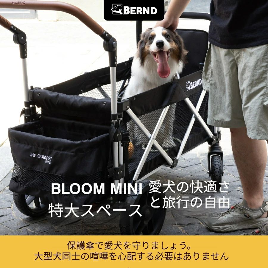 Bernd bloom 愛玩動物手押し車 多頭 多頭飼い 中型 大型犬 犬 手押し車 手押し車 大型犬 中型犬 多頭飼い 折りた