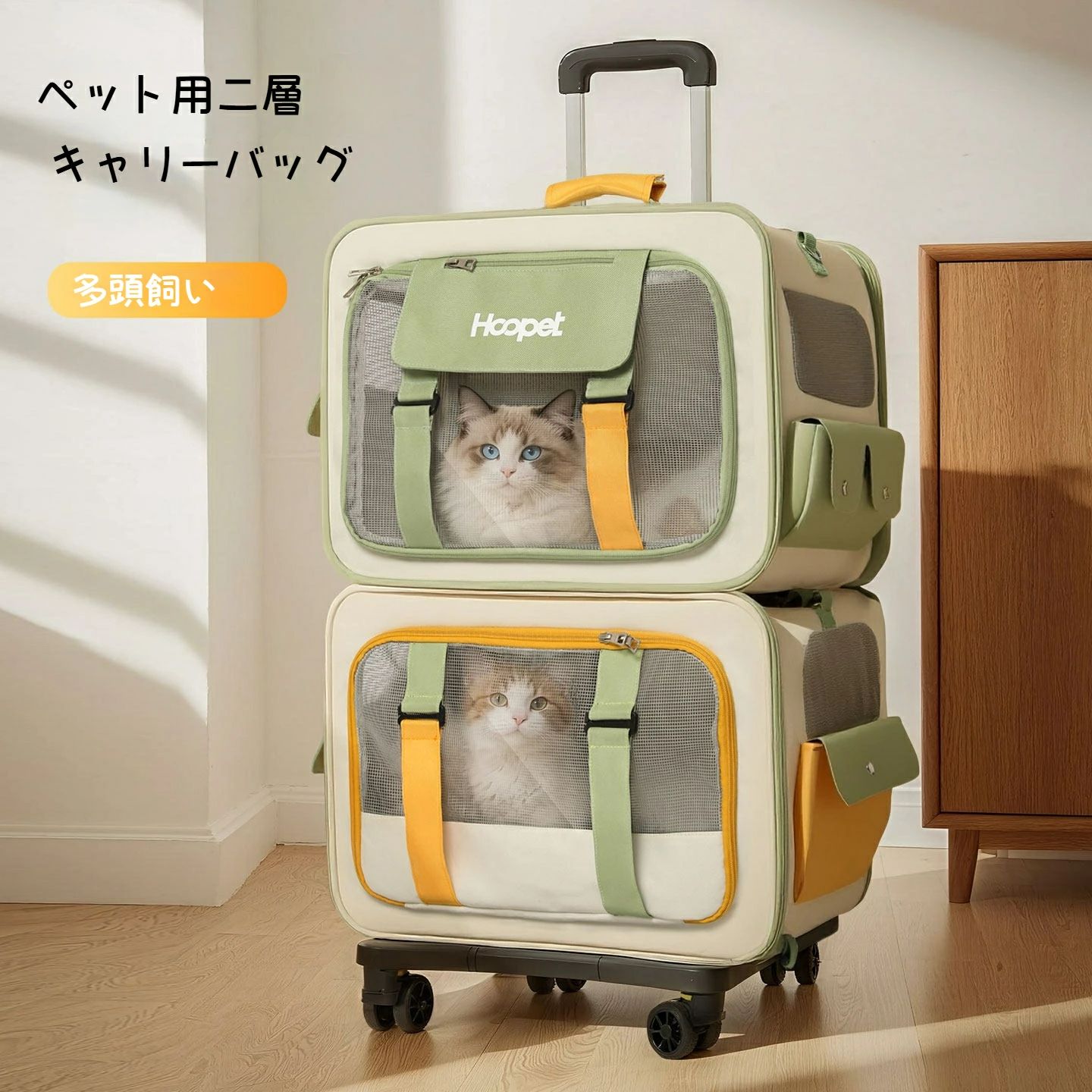 ペット キャリーバッグ キャスター付き 2段式 小型犬 猫 2匹 4輪 360度回転 大容量 ペットキャリーバッグ 二層トロリーバッグ|Life Partner
