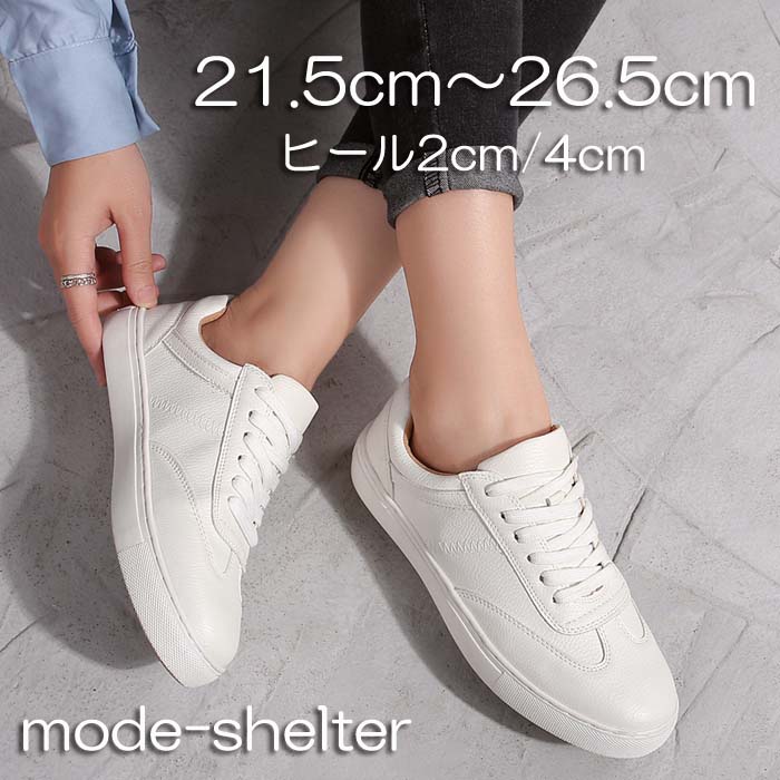 スニーカー 厚底 ウェッジソール 厚底スニーカー ローヒール ハイヒール 白 21.5cm 22cm 22.5cm 23cm 23.5cm 24cm 24.5cm 25cm 25.5cm 26cm 26.5cm  走れる 小さいサイズ 大きいサイズ 疲れない レディース