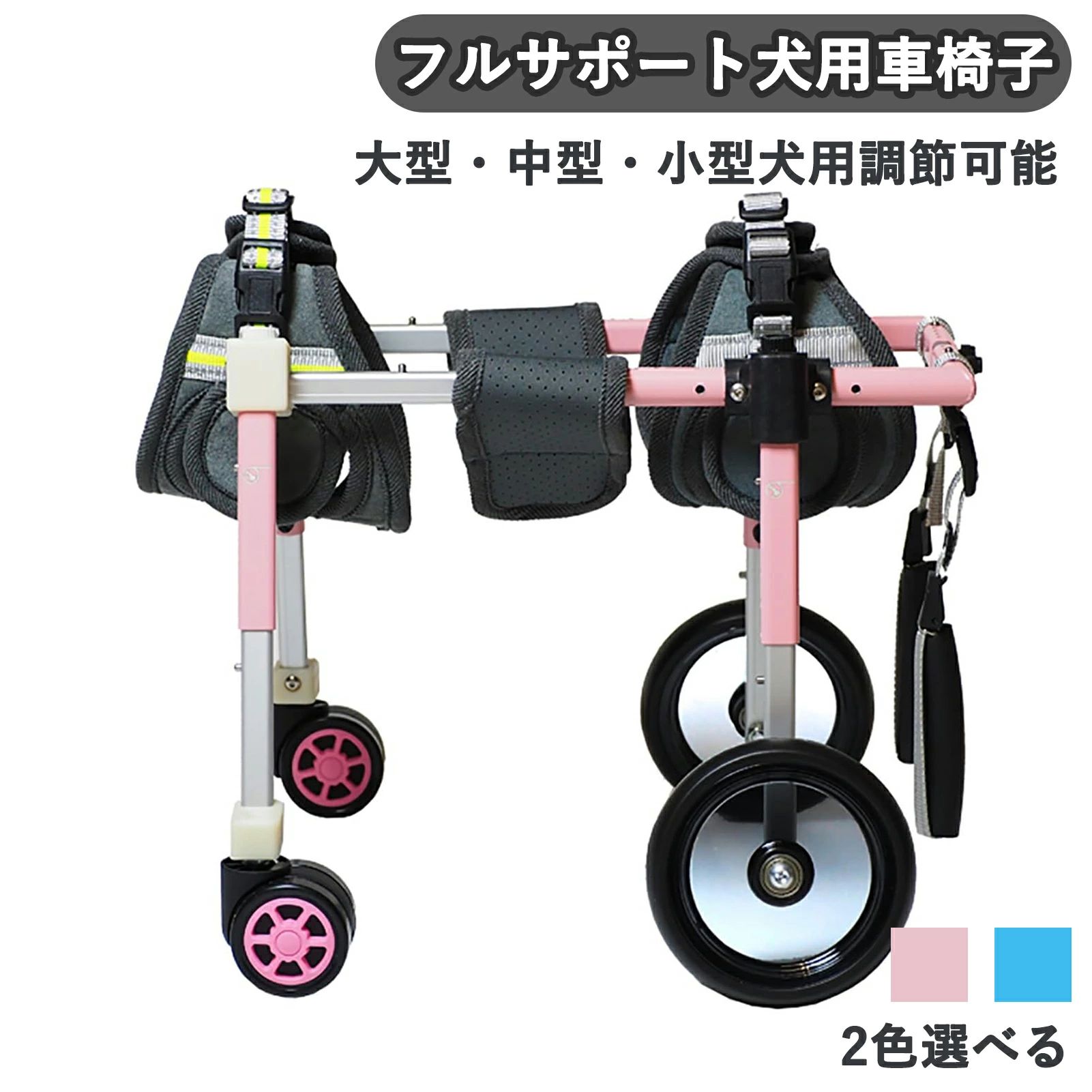犬 車いす 盛りだくさん受け支える 大型犬 犬用車いす 4/2 輪 大型?中型?小型犬用調節する能力のあるな犬用民族大移動手押し車 前輪