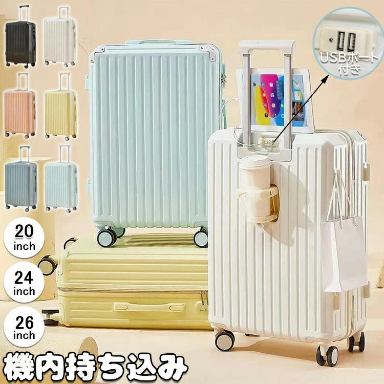 旅行バッグ USB界面付き添い人 持ちはこび入れもの 軽さ 大電気容量 機内持ち込み ドリンク保持者 静音 今めかしい 小型 愛くるしげ 持ちはこび