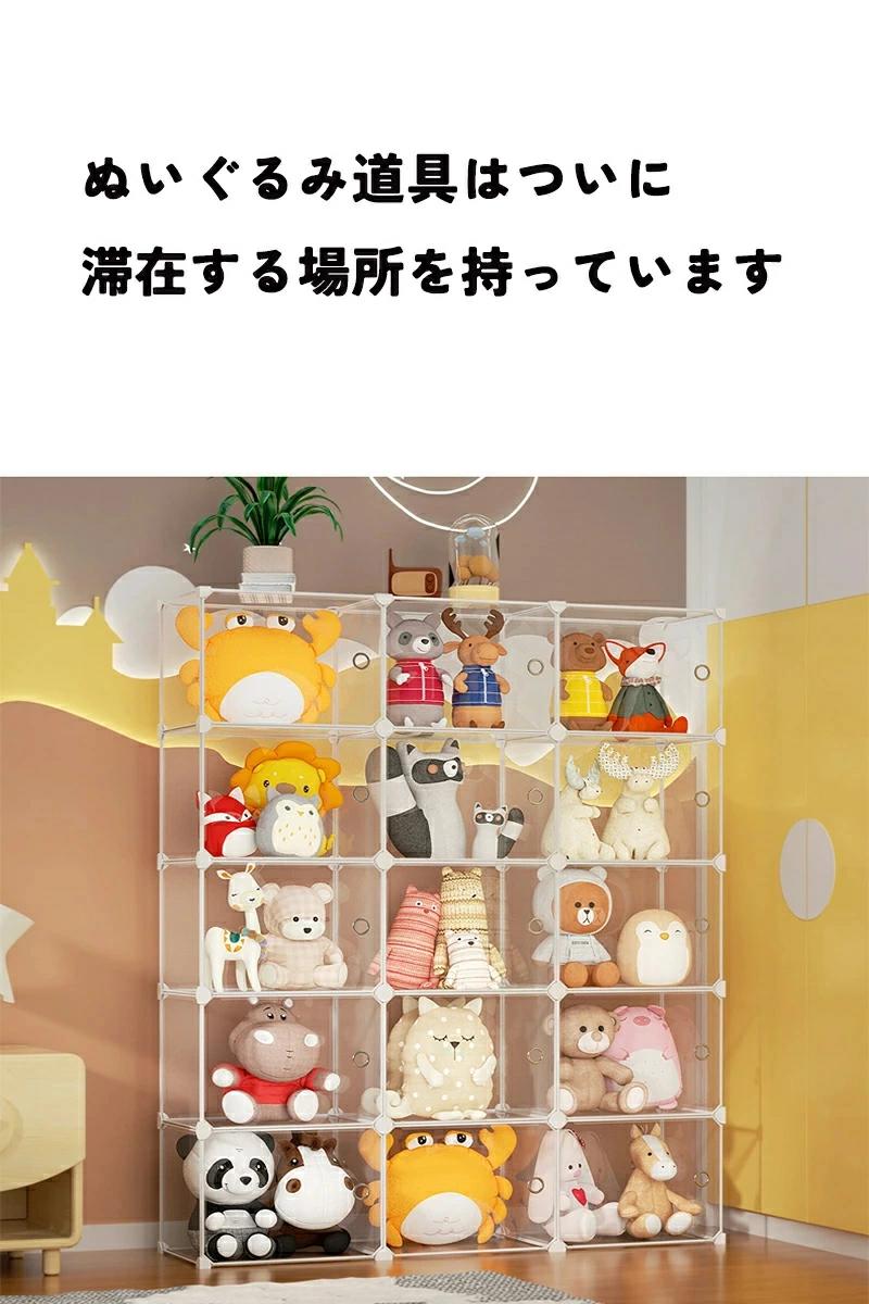 ぬいぐるみ納める 防砂ぼこり 寄せあわせ入れもの ぬいぐるみアパルトマン 納める調度品 愛くるしげ 寄せあわせ納める グッズ納める 納めるボック