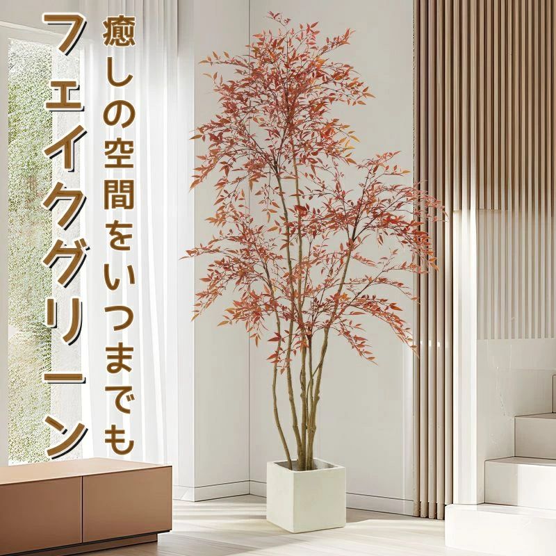 フェイクグリーン 竹 人工観葉草木 光触媒 120糎 160糎 180糎 サクラ色 オリーブの木 フェイクグリーン 水やり不必要 害虫追い出し不必要 室内 身寄り 日よけ 縁側 一緒になる 今日このごろ的なかざり付ける 引っ越し差し上げ物に至適