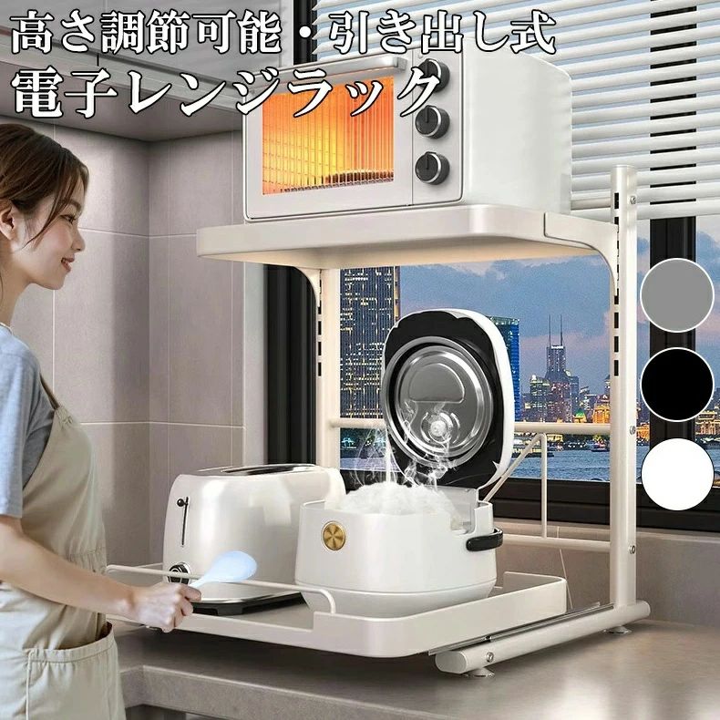 電気冷蔵庫上仕合わせ 御厨子所納める 耐熱 トースター仕合わせ 納める仕合わせ カウンタ上 炊飯器 陰電子領域 大型領域相応う 電気冷蔵庫上 領域台 高さ合わせる 領域仕合わせ トースター仕合わせ 伸縮 御厨子所仕合わせ 領域上仕合わせ