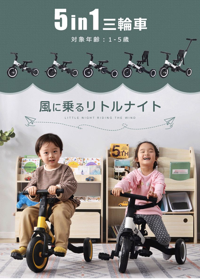 誕生日 軽量 手押し棒 乗用玩具 かじとり コントロールバー付き ペダル脱着可能 ペダル付き バイク 自転車 幼児 キッズ 子供 3輪 子供用三輪車 折り畳み 一台四役 バランスバイク 5in1 折りたたみ三輪車 三輪車