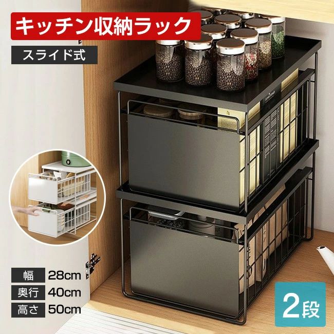 ウォークインクローゼット スライド クローゼット 引き出し 収納棚 幅28 収納 高さ50cm 3段 シンク下スライド シンク下伸縮ラック 奥行40 収納ラック 押入れ 高級感 伸縮棚 整理 クローゼット収納 押入れ収納 収納ボックス 前後 流し台下 キッチン トイレ 高品質 棚 収納｜Life Partner