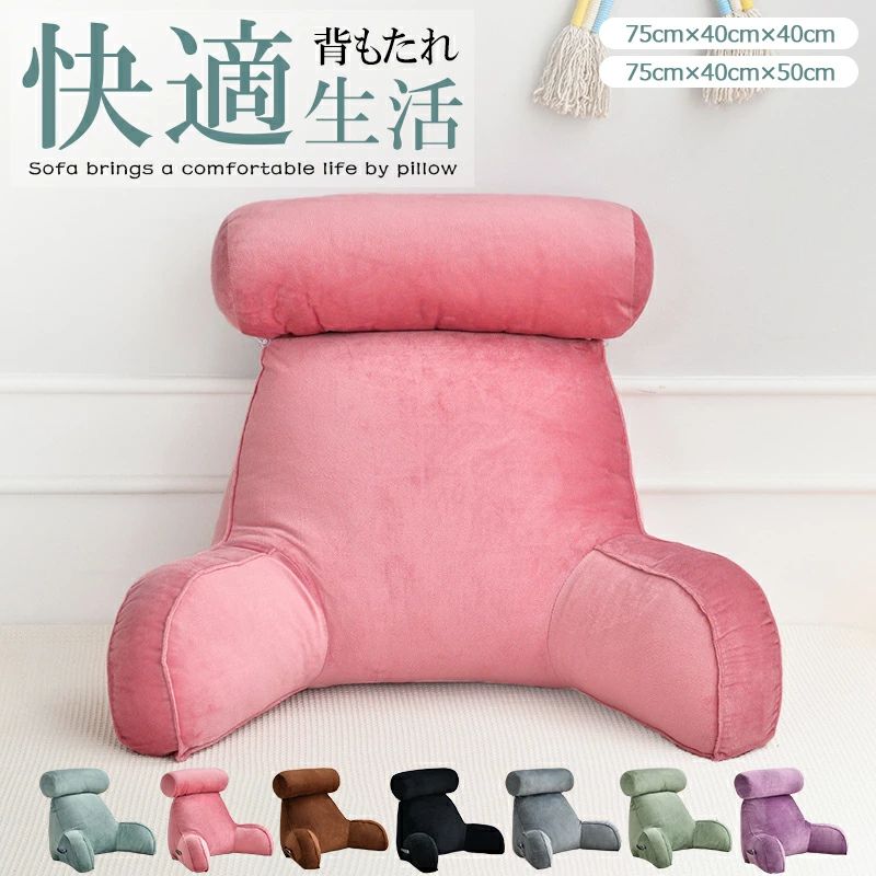 コンパクト おしゃれ 腰痛 ベッド 背もたれ座椅子 プレゼント ハイバック 雑貨 リクライニング かわいい クッション ソファー 肘掛け 読書用クッション マルチクッション ソファ 背もたれ 背もたれクッション
