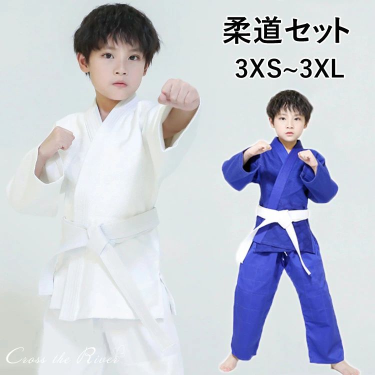 柔道着 授業用 中学 青 白 柔道 上下セット 高校生 子供 大人 キッズ 綿 柔道衣 授業 上下白帯セット ジュニア 男女兼用 道着 子供用 ホワイト ブルー 中学生 小学生 3点セット 初心者 部活 白帯付き 送料無料 110~190cm