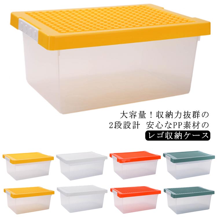 【送料無料】2段 収納ケース ボックス キッズ ケース 子ども 知育家具 おもちゃ収納 おもちゃ箱 フタ付 仕切り付き ブロック 収納 子供部屋 お片付け 整理 ストレージボックス コレクションケース 小物入れ 積み重ね おしゃれ プレゼント 北欧 送料無料