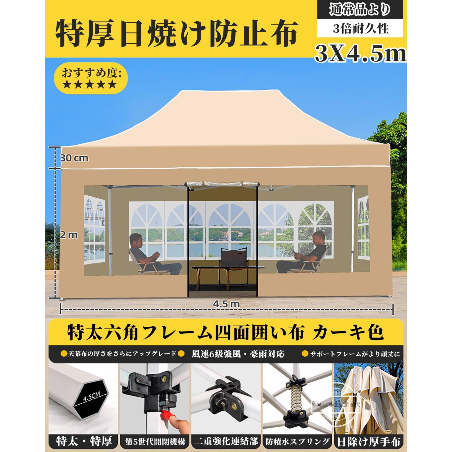 特厚六菱ワンタッチタープテント 耐水専用横幕/サイドシート4枚付属 4.5cm特厚骨架 折りたたみ 大型 タープテント ワンタッチテント サイドシート UVカット PU3000+ 日除け 防寒 防風 簡単取り付け 屋台 キャンプ ピクニック 運動会 防災 アウトドア 車庫 集会用 試合応援｜Life Partner