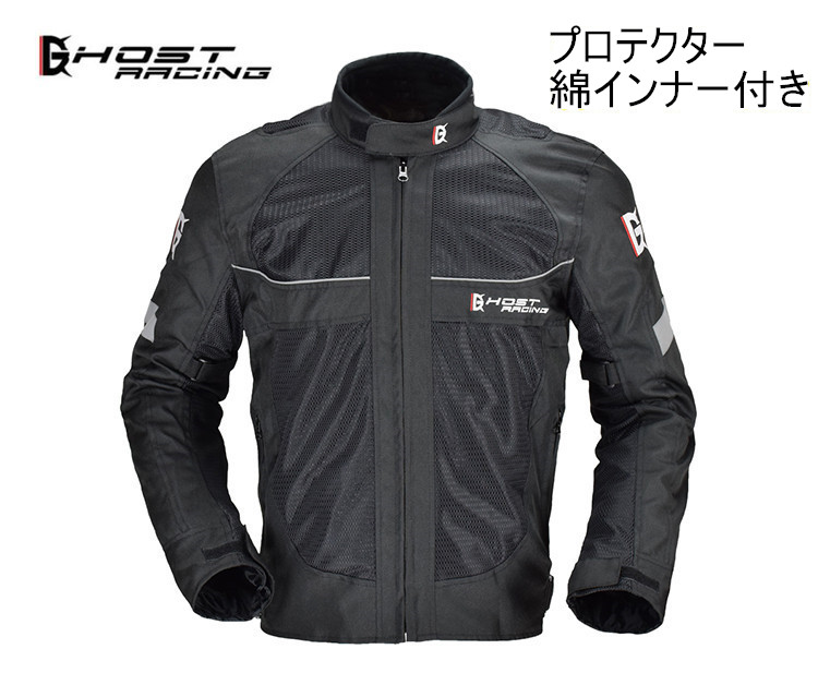 ライダースジ レーシングジャケット 保温 通気 綿インナー付き メッシュ 夏 メンズ バイクジャケット