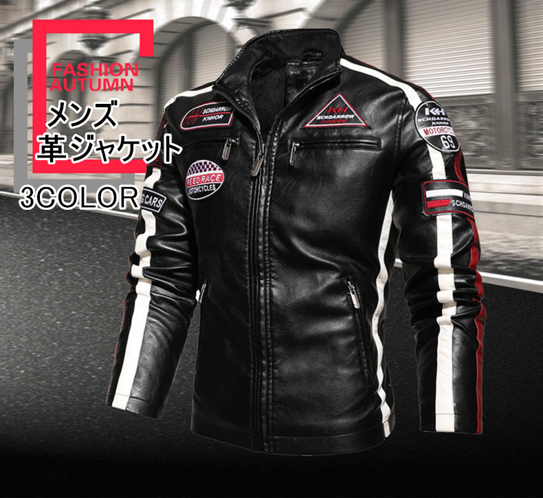 カジュア PUレザー メンズ 革ジャケット レザージャケット ライダース革ジャケット バイクジャケット