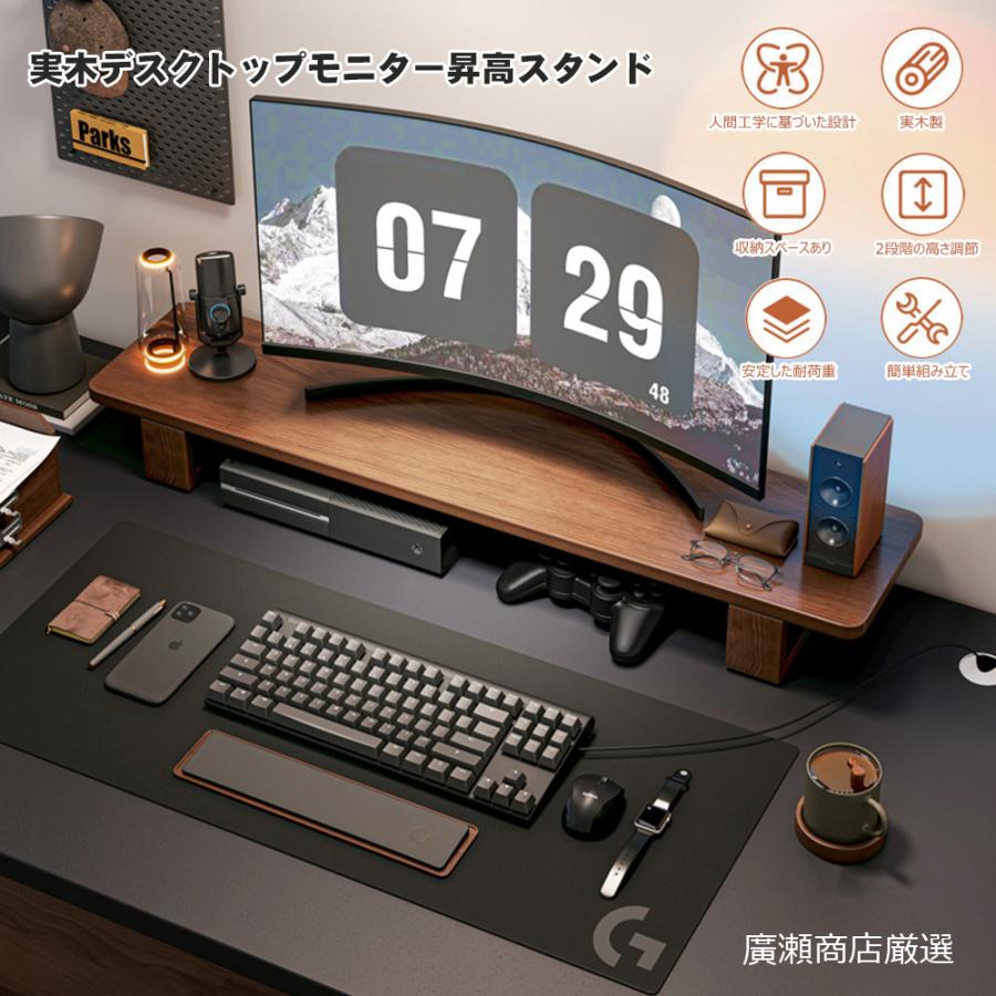 モニター支架 デスクトップ収納 無垢材 モニター台 ??架 デスク上 低型 デスク ストレージラック デスクトップ ノートパソコン用 台座