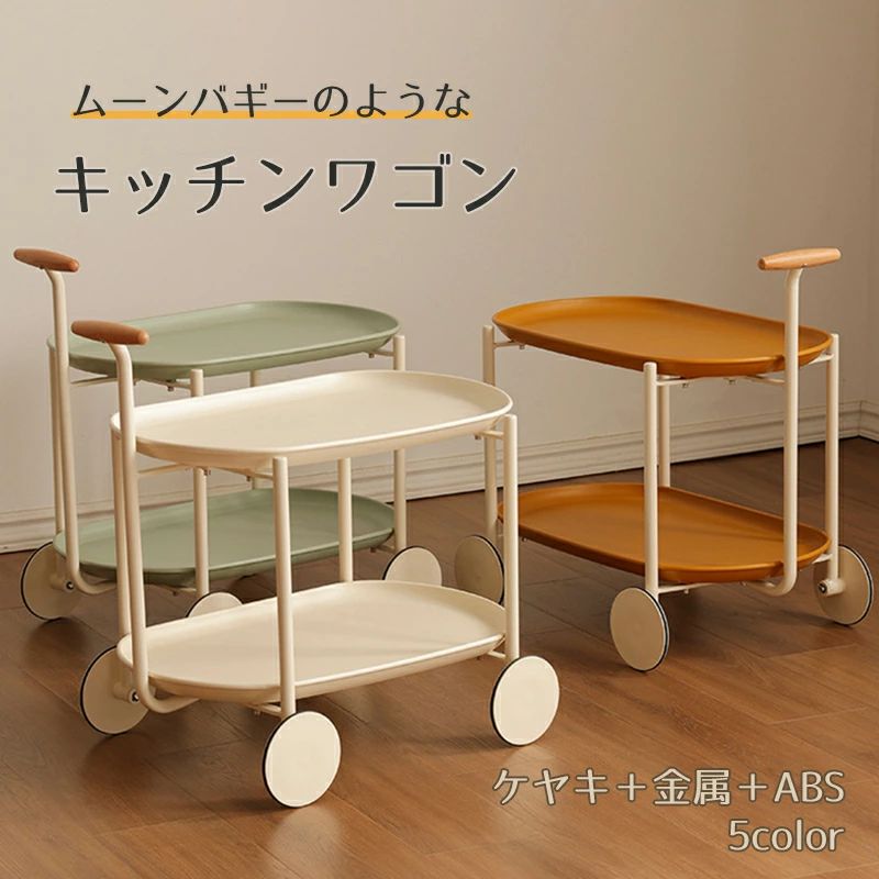 収納カート サイドテーブル キッチン収納 リビング ホワイト 北欧 収納 ワゴン スリム おしゃれ 5color グリーン 作業台 ベッド ソファ オレンジ サイドワゴン かわいい マルチワゴン ダイニング