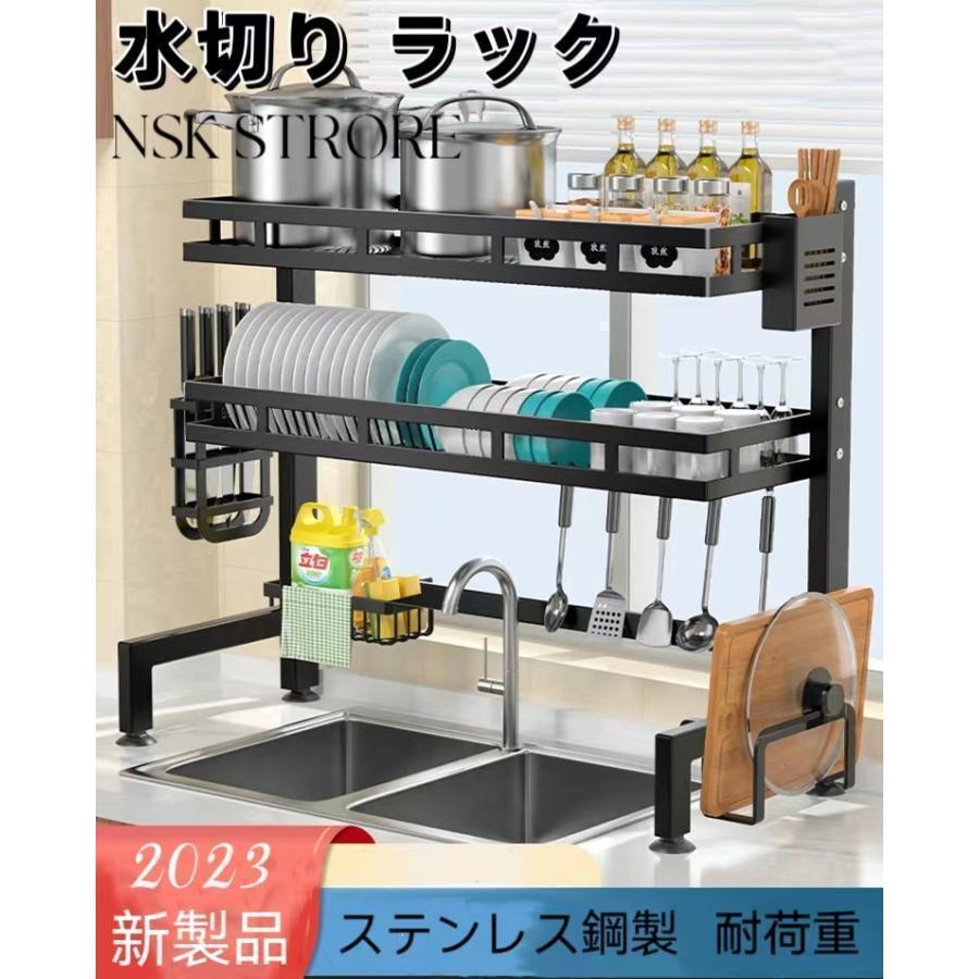 シンプル 棚 収納 大容量 乾燥 食器 付き カトラリーケース まな板収納 ステンレス製 スリム 水切りかご 2段 シンク上 水切りラック|Life Partner