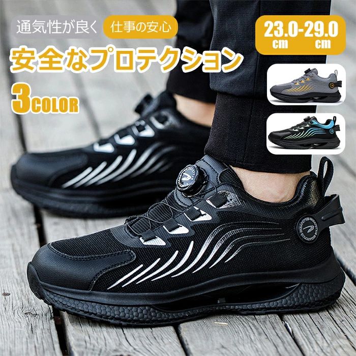 油 耐滑 防滑 安全靴 水 滑りにくい レディース ローカット 石鹸水でも滑りにくい メンズ JSAAレベル 雨の日 靴 セーフティシューズ 男女兼用 耐薬 作業着 先芯入り 耐熱 静電気防止 レディース 撥水 耐油 作業用靴