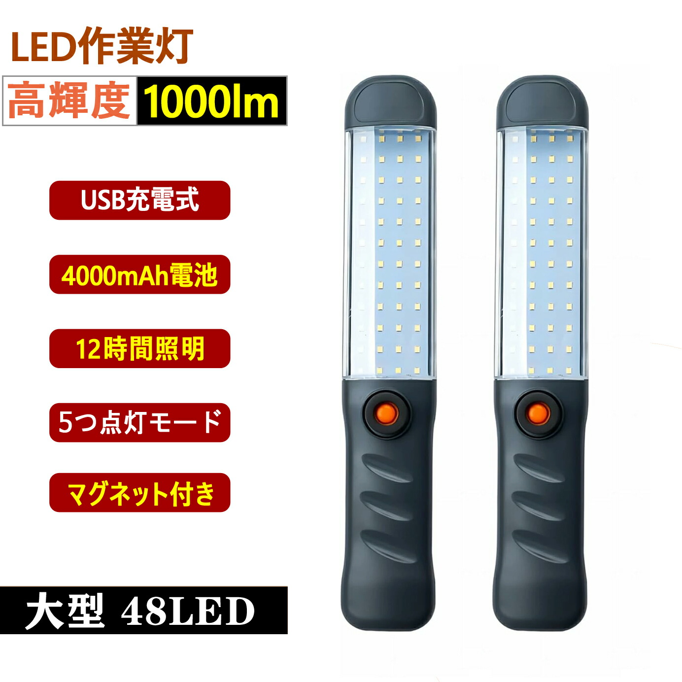 楽天市場】2本【明るい+使いやすい＝作業最適】4000mah 点灯時間6～12