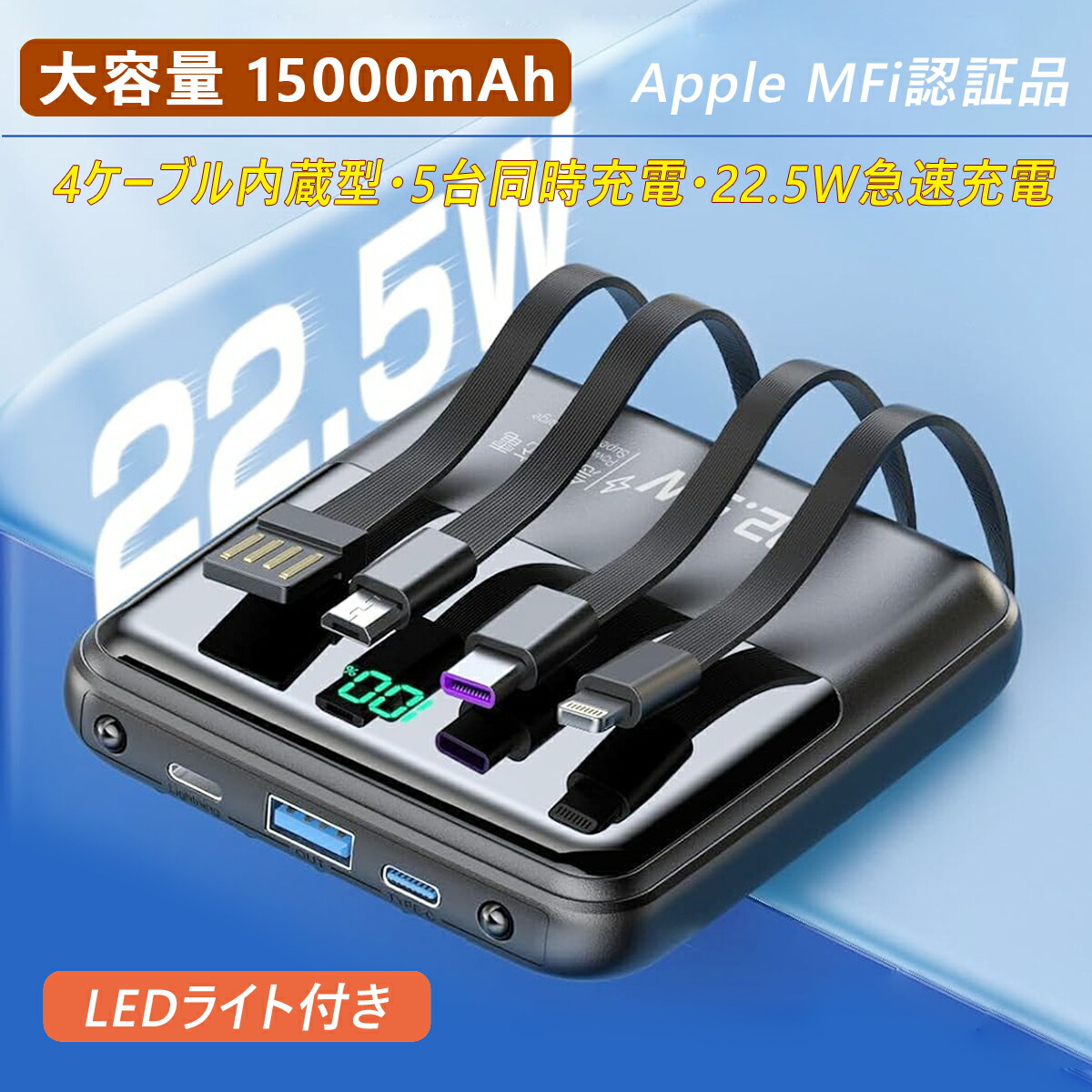 楽天市場】モバイルバッテリー 軽量 小型 【4ケーブル内蔵型・5