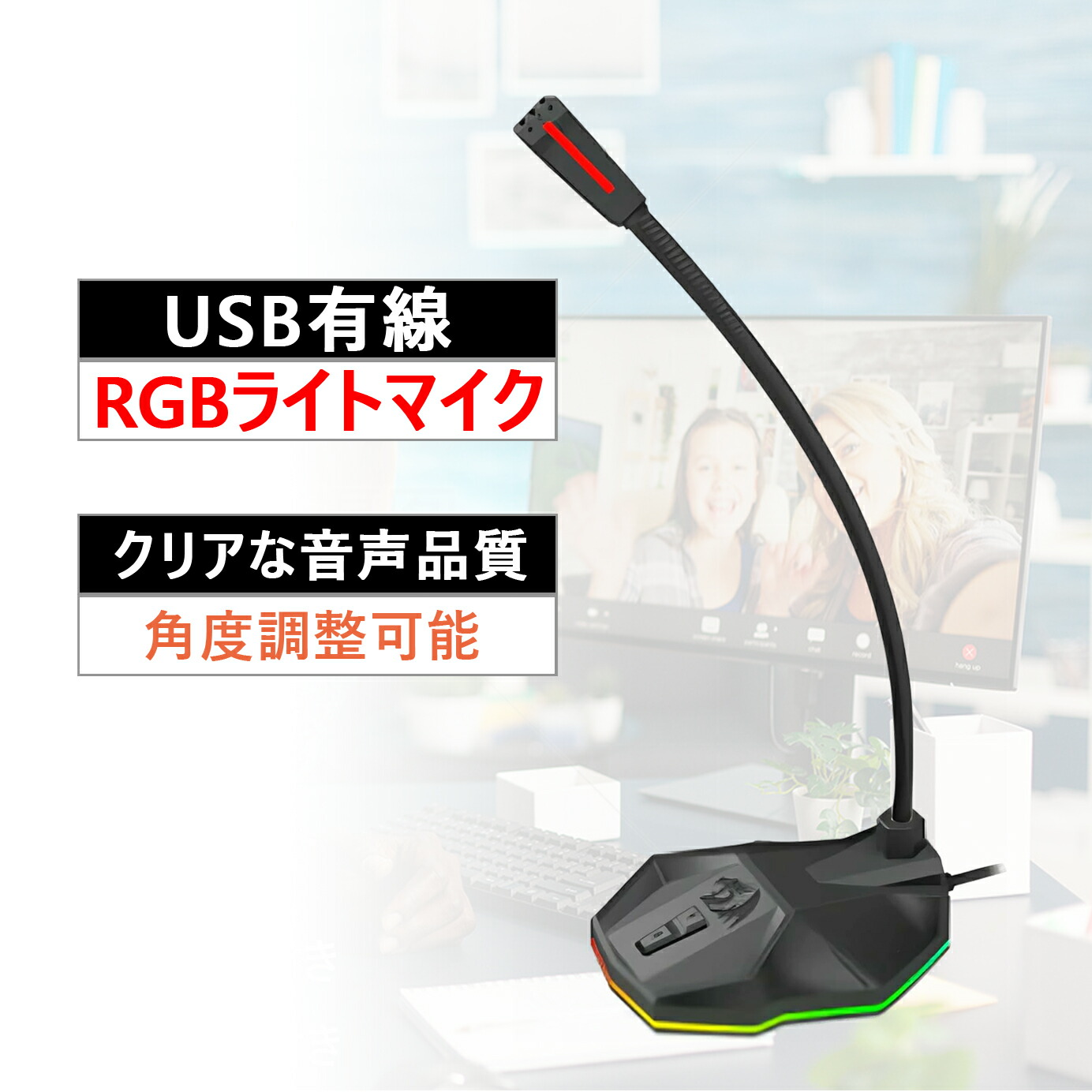 楽天市場】PCマイク USBマイク USB zoom Skype ゲーム実況 3.5mm