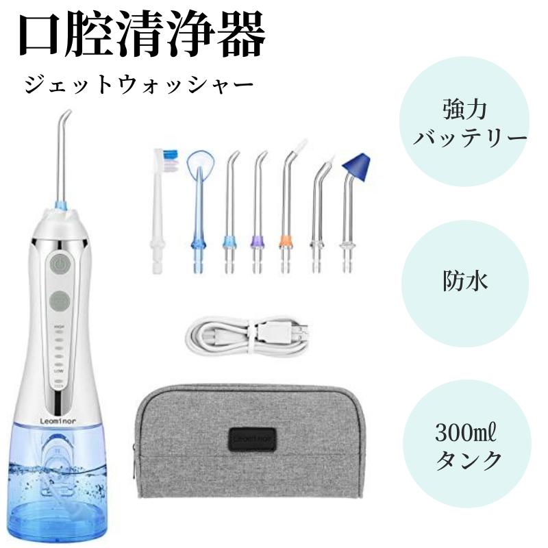 楽天市場】口腔洗浄器 ジェットウォッシャー コードレス口腔洗浄機
