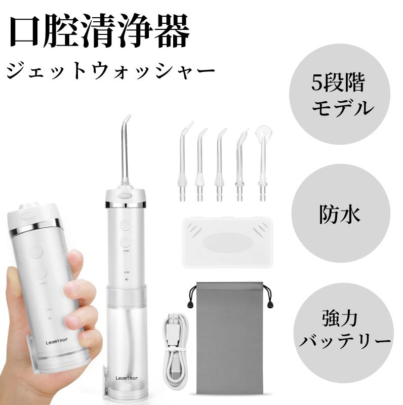 楽天市場】口腔洗浄器 Leominor ウォーターフロッサー コードレス