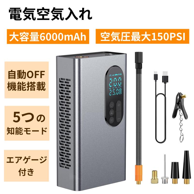 楽天市場】【充電式 電動空気入れ】10秒で充填 コードレス 車 自転車