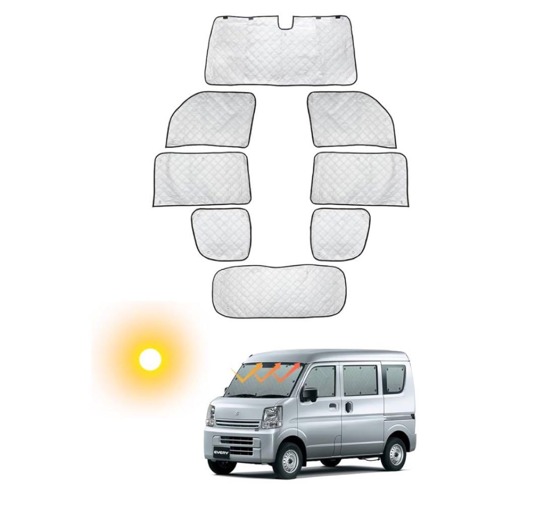 楽天市場】DA17 エブリイ用 遮光パッド(サンシェード) フロント3面