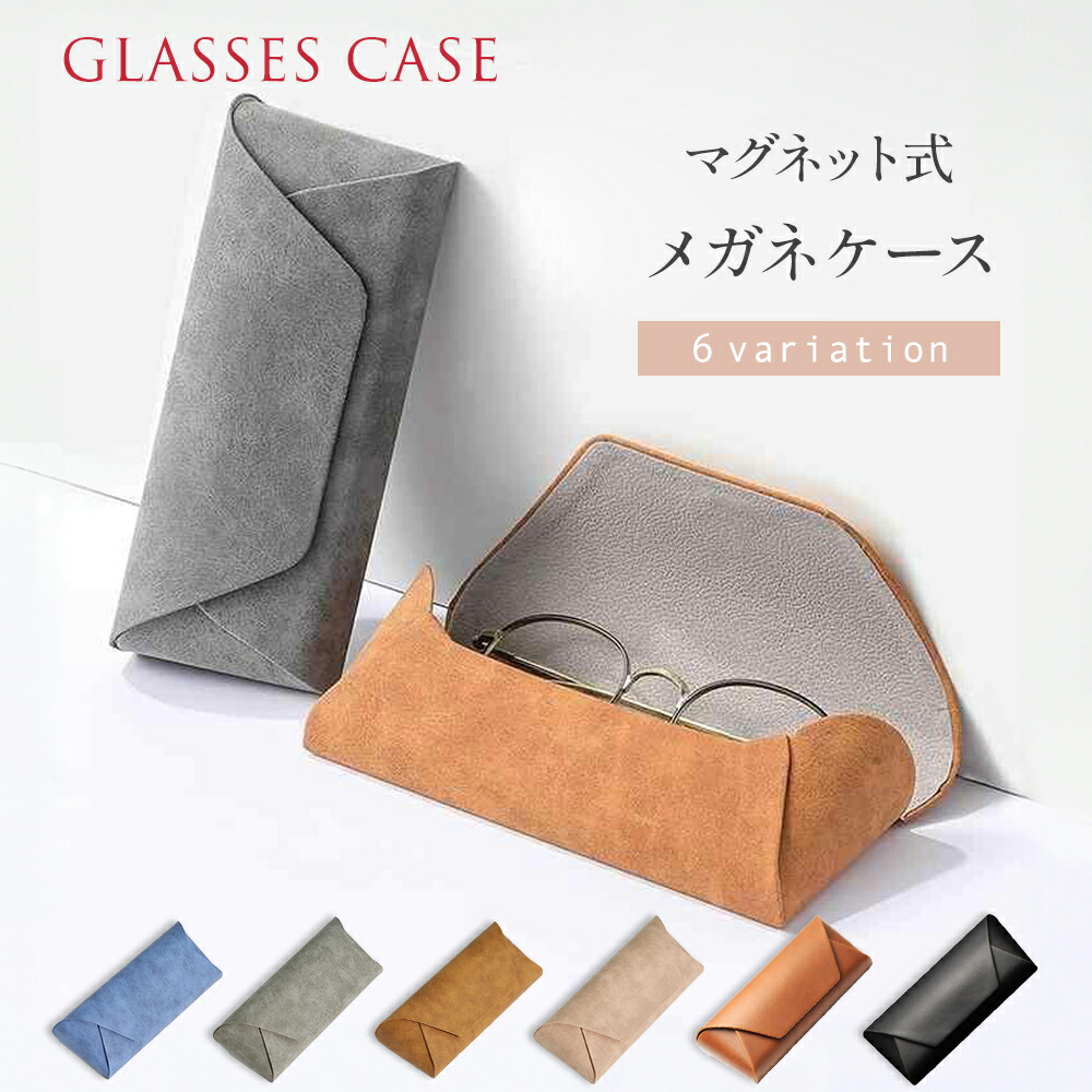 楽天市場】【全品P10倍 16日1:59まで】 フラップ アイグラスケース