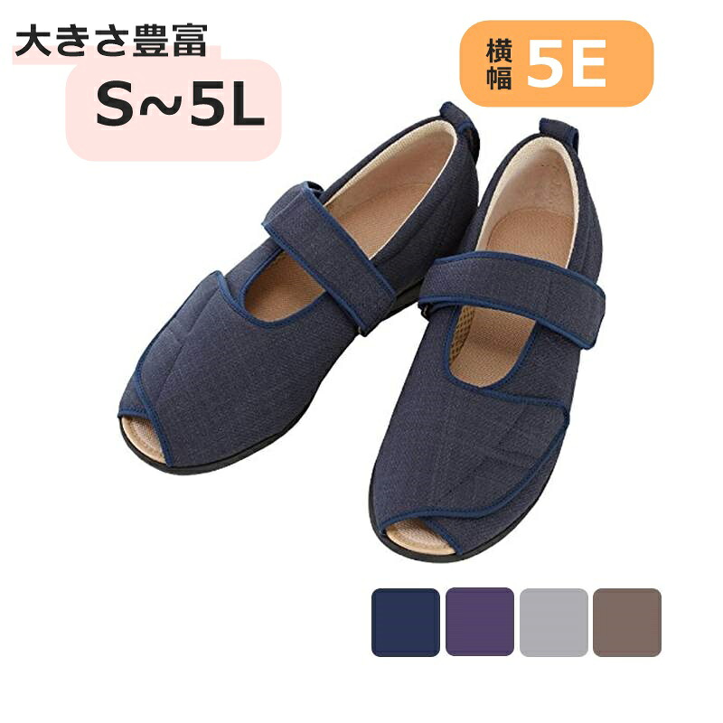 【オープンマジック3　5E 徳武産業】リハビリシューズ ケアシューズ 介護シューズ あゆみ 男女共用 室内用 屋外用 婦人用 紳士用 介護 靴 介護用品 福祉 シニア 高齢