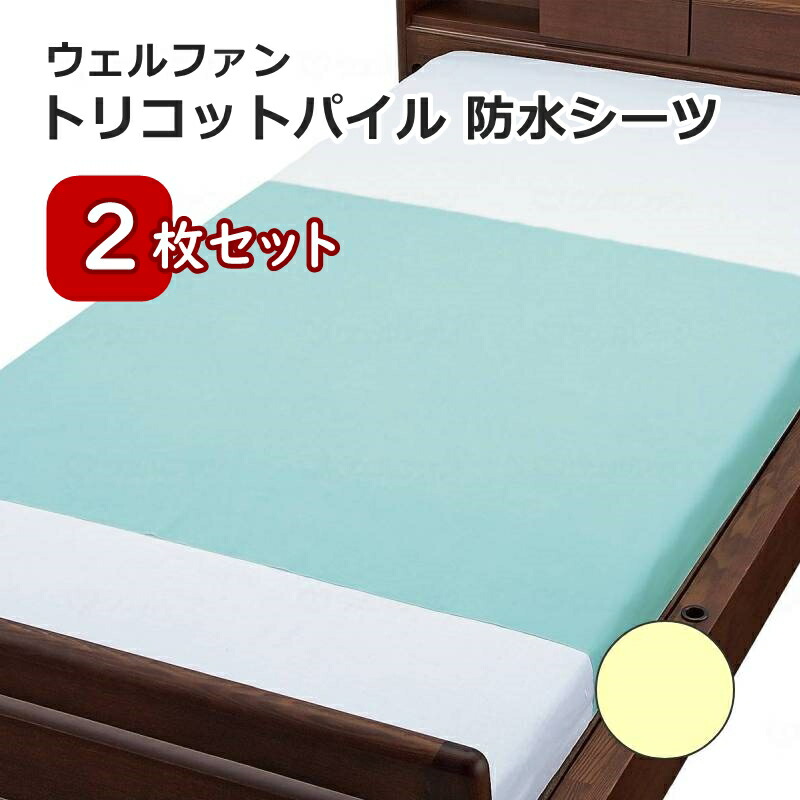 67%OFF!】 防水シーツ おねしょシーツ サックス 乾燥機OK ポリエステル 介護 尿失禁 介護用 在宅介護 高齢者 シニア 尿漏れ カバー シーツ  赤ちゃん ベビー ペット 乾燥 脱水 速乾 乾燥機 防水 シングル 撥水 犬 猫