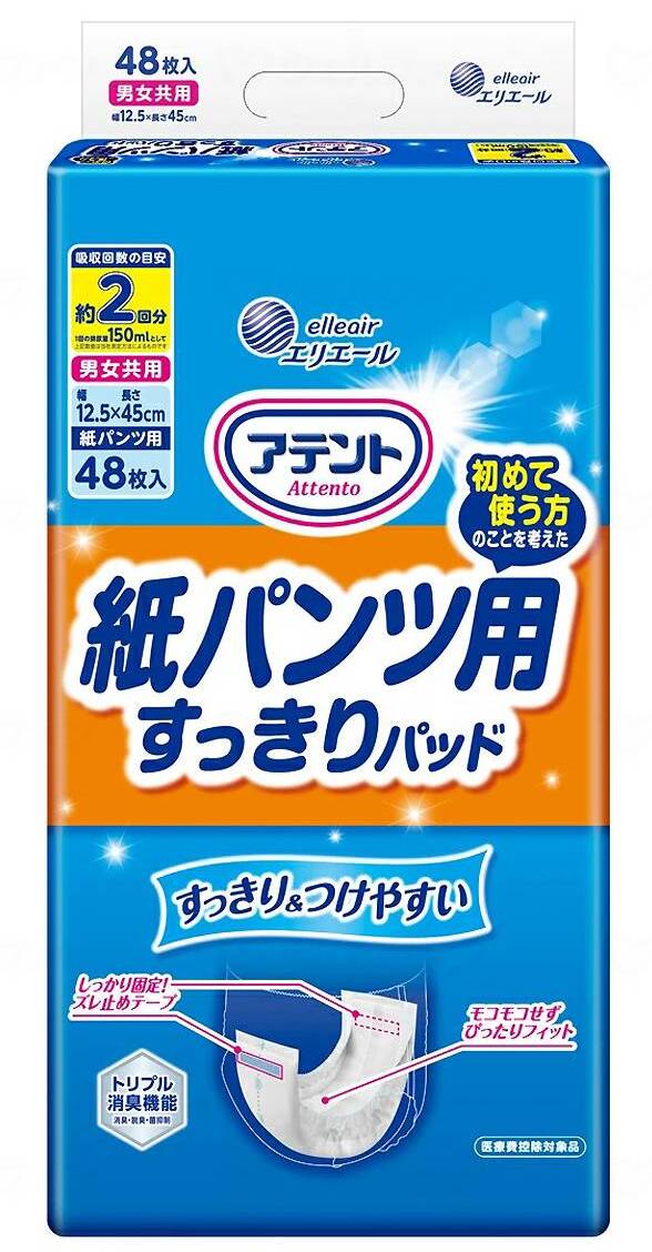 【アテント 紙パンツ用すっきりパッド 3袋入 エリエール 大王製紙】1袋48枚入り 吸収量300cc 大人用 紙おむつ 排尿約2回分 消臭 紙パンツ 備蓄 施設 介護 福祉 介護用品 入院 シニア 高齢者 在宅介護 大人 オムツ お出掛け
