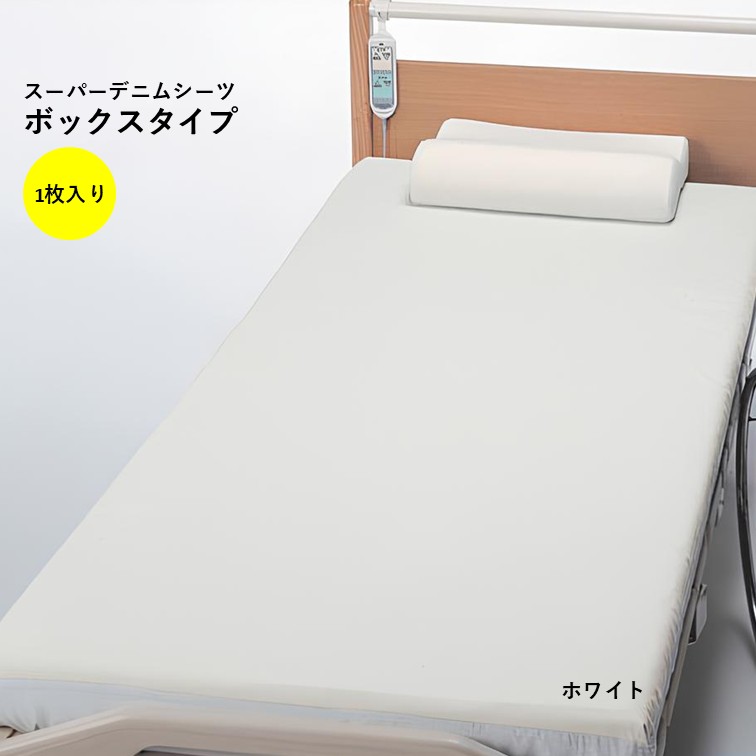 貨物輸送無料！【 スーパーデニムシーツ (ボックス席手合い ) 】 1枚入り口・入口 介護 尿失禁 おねしょ敷き布 介護装置 愛玩動物 在宅介護 恩恵 併設 老いらく者 年がしら ホスピタル 尿手抜かり 布団 取りまかなう 敷き布 乳飲み子 もの言う花 洗い濯ぎ かわき切る 干上がる 雨合羽 シングル 速乾 撥水 天使