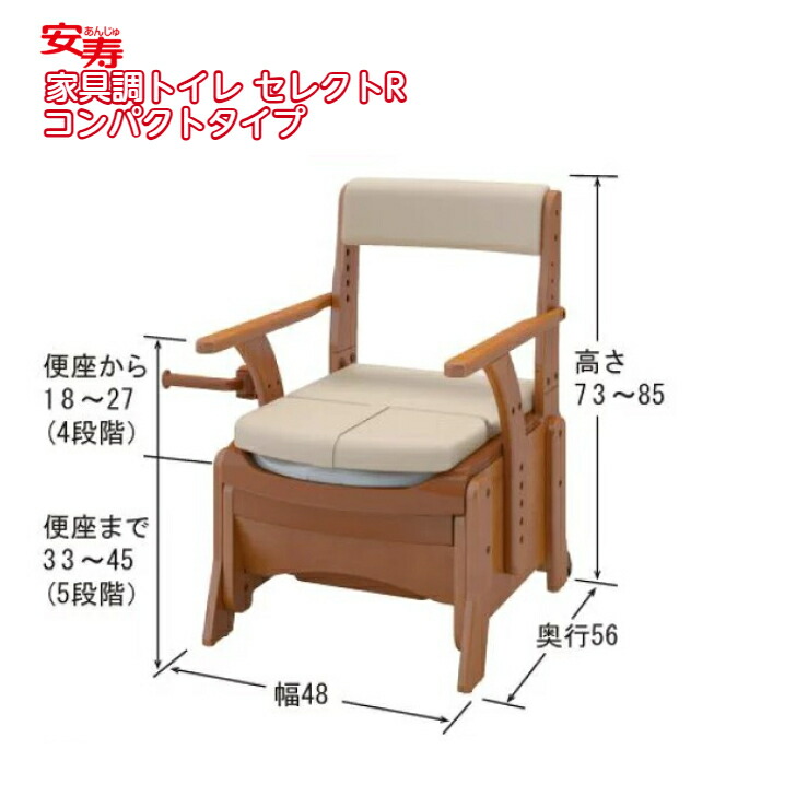 【 安寿 家具調室内用便器 選りわけるR パウダーコンパクト アロン化成】 携帯型室内用便器 家具調   介護備品 有益物の具 介護 在宅介護 創業  高さ合わせる  飾り気の無い室内用便器 飾り気の無い築き上げる 飾り気の無い 飾り気の無い 防災 室内用便器 腰かけ便座 非常用 洋式 洋式室内用便器 暖房装置便座 暖房装置 脱臭 好いたらしい脱臭 ホンブルグ帽便座 ホンブルグ帽