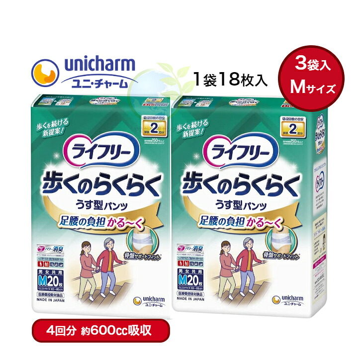 【歩くのらくらく うす型パンツ 1ケース3袋入 Mサイズ】 過去4回吸収 600cc吸収 18枚 600cc 1袋18枚入 4回吸収 大人用おむつ T1083-419835