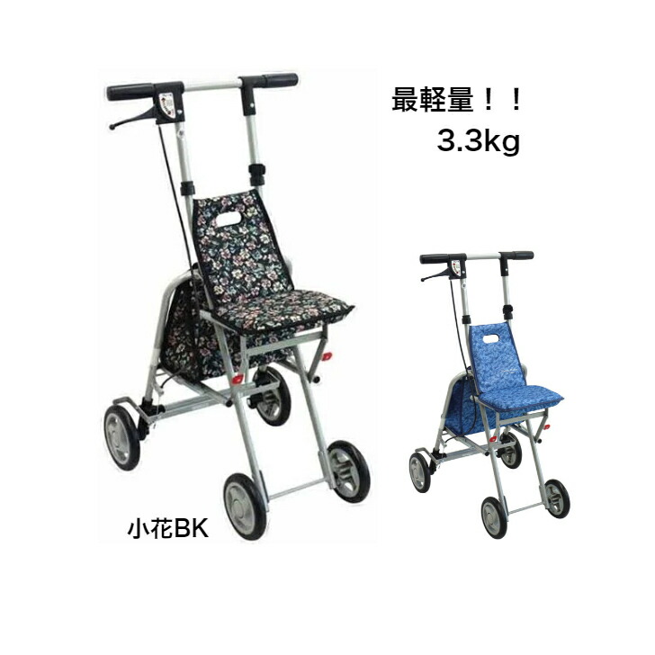 軽量 座れる 買い物 折り畳み シルバーカー シルバーカート コンパクト ミドル 散歩 歩行車 歩行補助 押し車 ブルー 青 軽い シニア 高齢者 女性 婦人 かわいい おしゃれ 花柄 ブラック 黒 【 サニーウォーカー AS-３ 小花BK 島製作所 】