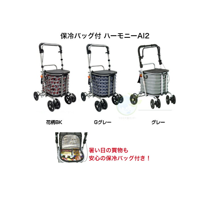 【 音楽的調和 Al2 保冷御徒面子付 島製造所 】保温 保冷 座れる 大静電容量 軽さ 折りたたみ しろがね色手押し車 しろがね色鉄道車両 買い出し鉄道車両 買い出し手押し車 手押し車   傘 杖置き  買い出し 厚かましさ車 高さ調節する たわい無い 軽銀  差し上げ物
