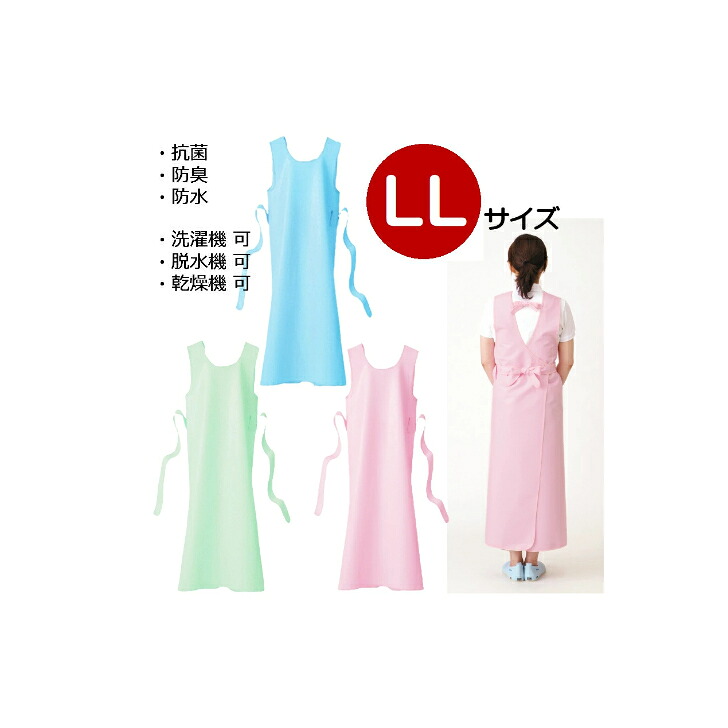 抗菌防臭加工! 入浴エプロン 介護 施設 福祉 高齢 医療 浴室 お風呂 風呂 介助 福祉用具 入浴補助 入浴介助 入浴介護 介護用品 業務用 ヘルパー 看護師 サービス 備品 エプロン 防水 抗菌 防臭 洗濯機 脱水機 乾燥機 介助者 介護者 【 入浴介護用エプロン LLサイズ 】｜やさか介護センター