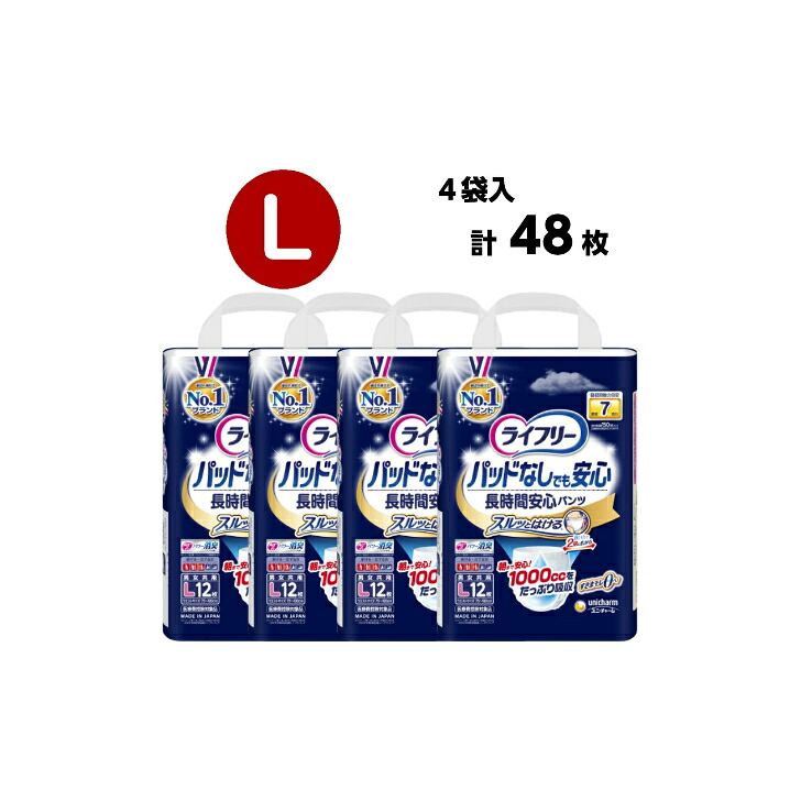 【 ライ無償性 パッドなしでも楽になること 長時間楽になることズボン下 L 4袋 1容れもの 】ユニ・チャーム 貨物輸送無料 聞きわける症老いらく者のその人の特徴を思いめぐらす! 成年者用 紙おむつ 立ち小便7回分 消臭 はくズボン下 L大きさ 12枚 48枚 取っておく 併設 介護 恩恵 介護装置  老いらく者 在宅介護 看護 成年者 御襁褓 容れもの