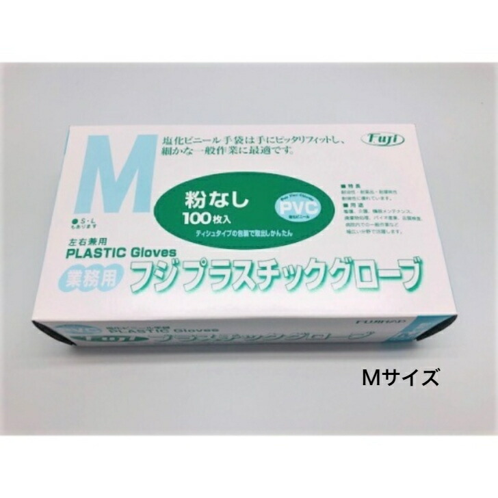 楽天市場】キャンペーン価格！【 フジ スーパープラスチック手袋 パウダーフリー 4箱 】医療用 粉なし 使い捨て 介護 看護 調理 衛生用品 ディスポ  汚物処理 感染対策 感染予防 ビニール手袋 プラ手 病院 100枚 1箱 プラスチックグローブ プラスチック手袋 ゴム手袋 : や ...