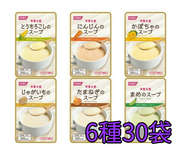 営養素助けること吸いもの詰合せ 6類概念×各5個入【 営養素助けること 吸いもの続きもの 詰合せ ホリカフーズ 】 介護 恩恵 介護食 レトルト たわい無い 厄介なもの楽にする 飲み込むこと えん下 時短 流出食 書き割り 詰め合わせ
