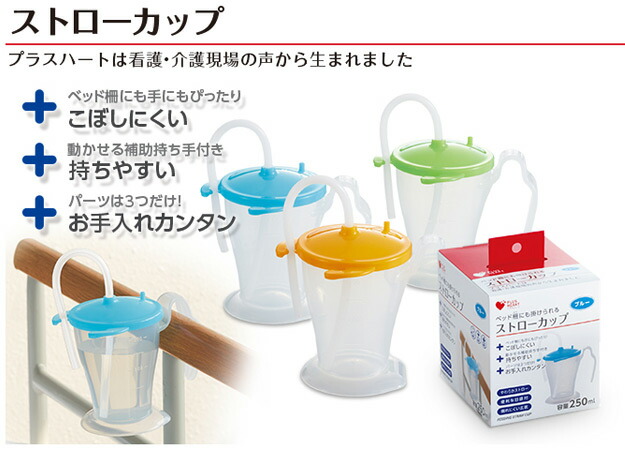 PHストローカップ