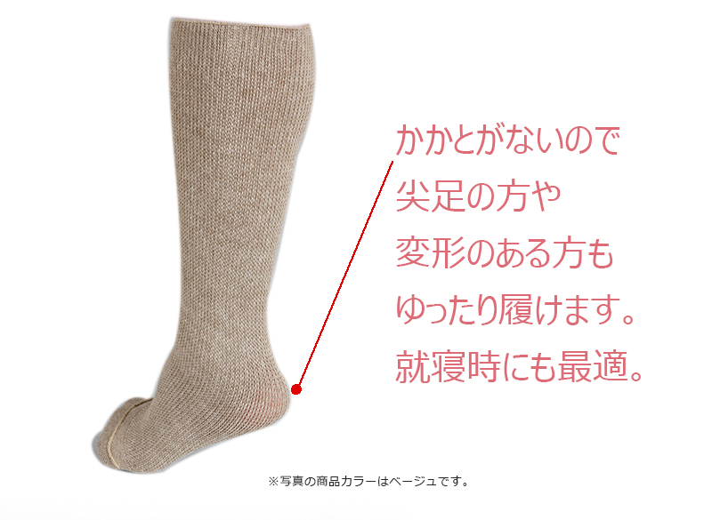 あゆみが作った靴下 徳武産業 介護 福祉 介助 介護用品 介護用 靴下 くつ下 ソックス 紳士 婦人 メンズ レディース シニア 高齢者 お年寄り ゆったり のびる 伸縮 浮腫み 腫れ 黒 ピンク グレー ベージュ 男女兼用 ユニセックス 履きやすい フリーサイズ Crunchusers Com