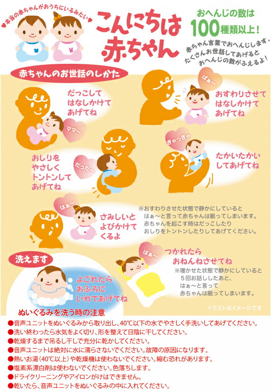 気質アップ こんにちは赤ちゃん トレンドマスター お話し人形 お喋り人形 こんにちはあかちゃん お話しぬいぐるみ 男の子 女の子 しゃべる人形 しゃべるぬいぐるみ おしゃべりぬいぐるみ おしゃべり人形 介護 福祉 介護用品 コンビニ受取対応商品 Www Ugtu Net