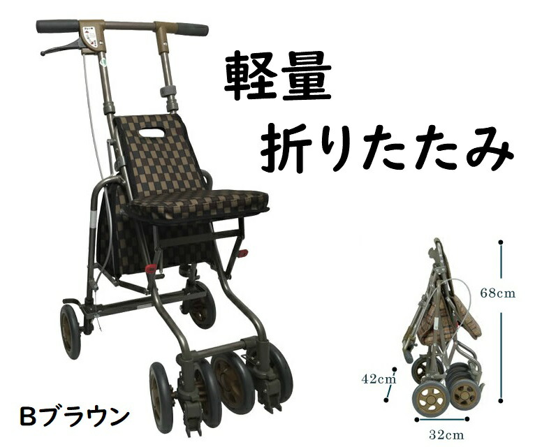 カート シルバーカー 激安大特価 サニーウォーカー 婦人 女性 シニア 男性 紳士 茶 ブラウン 軽い 歩行車 歩行補助 お年寄り 高齢者 手押し車 座れる コンパクト シルバーカート シルバーカー 杖立て シニア 折り畳み 2way 軽量 コンパクトで持ち運びに便利 Aw