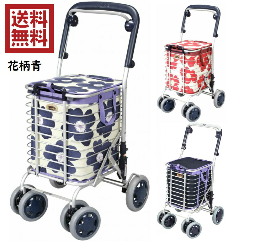 【 アルミワイヤーカート 花柄青 ユーバ産業 】バッグが取り外しできそのままキッチンへ! 折り畳み シルバーカー シルバーカート ショッピングカー 大容量 買い物 歩行車 手押し車 花柄 青 ブルー 紺 おしゃれ シニア 買い物カート お買い物カート